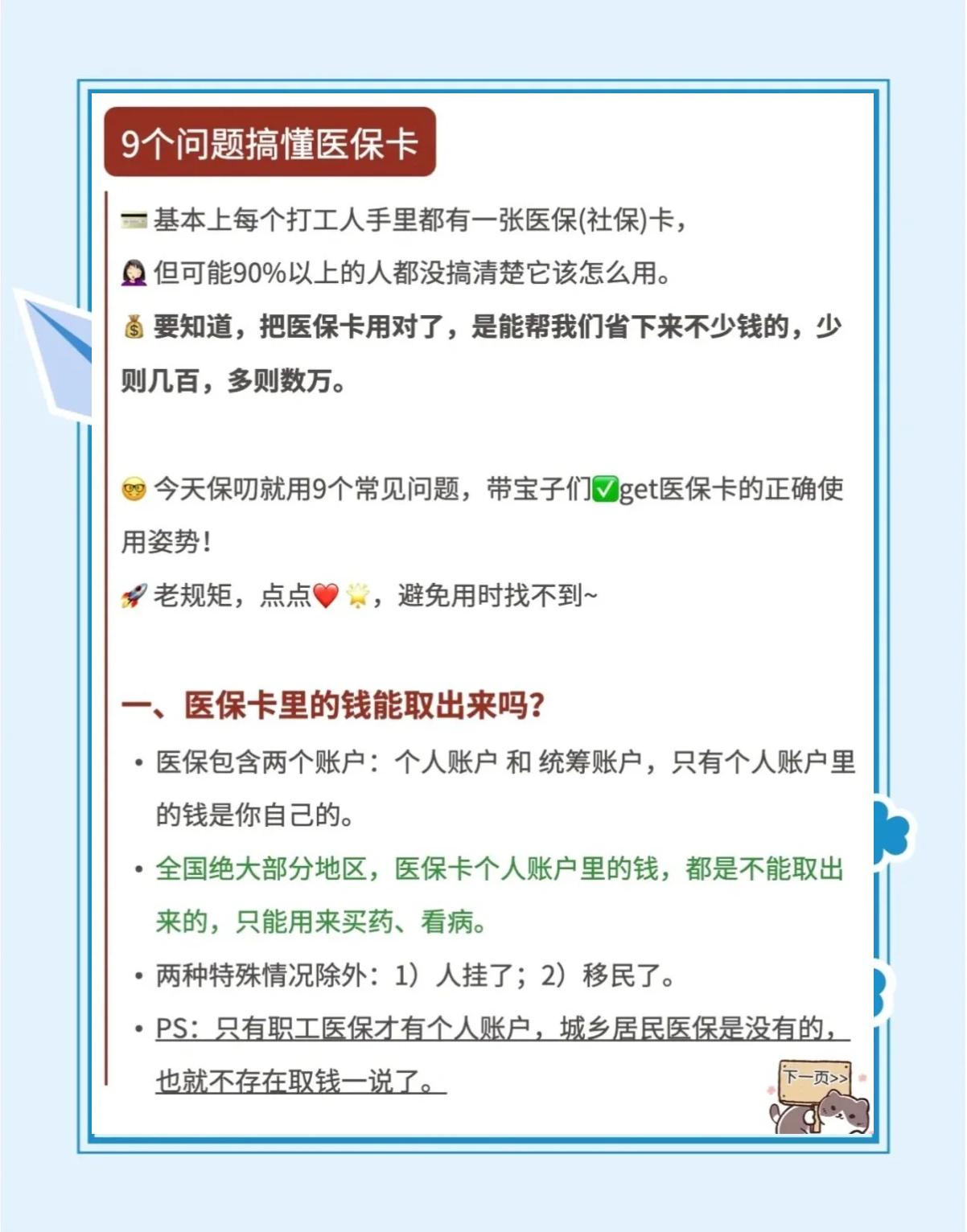 温州最新急用钱套医保卡方法方法分析(最方便真实的温州怎么套用医保卡里的钱方法)