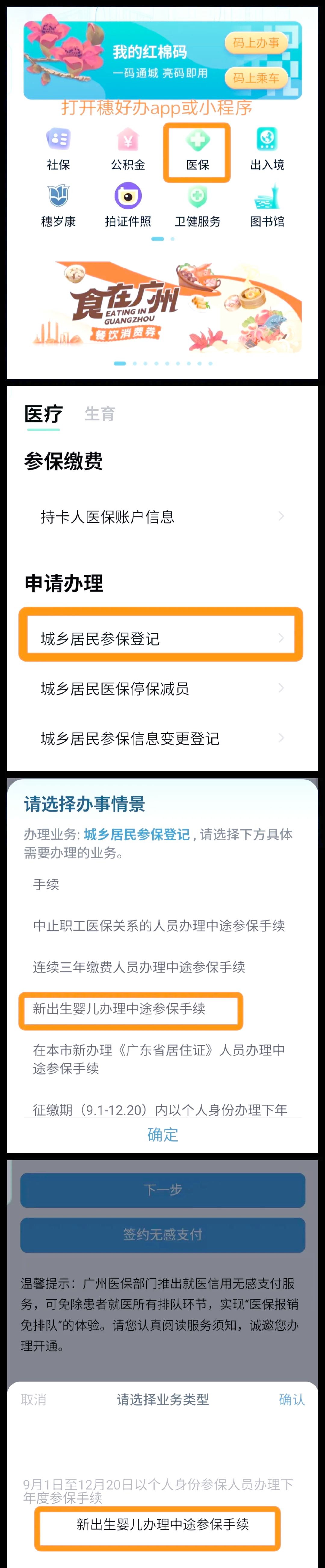 温州最新广州医保取现中介方法分析(最方便真实的温州广州 医保 取现方法)
