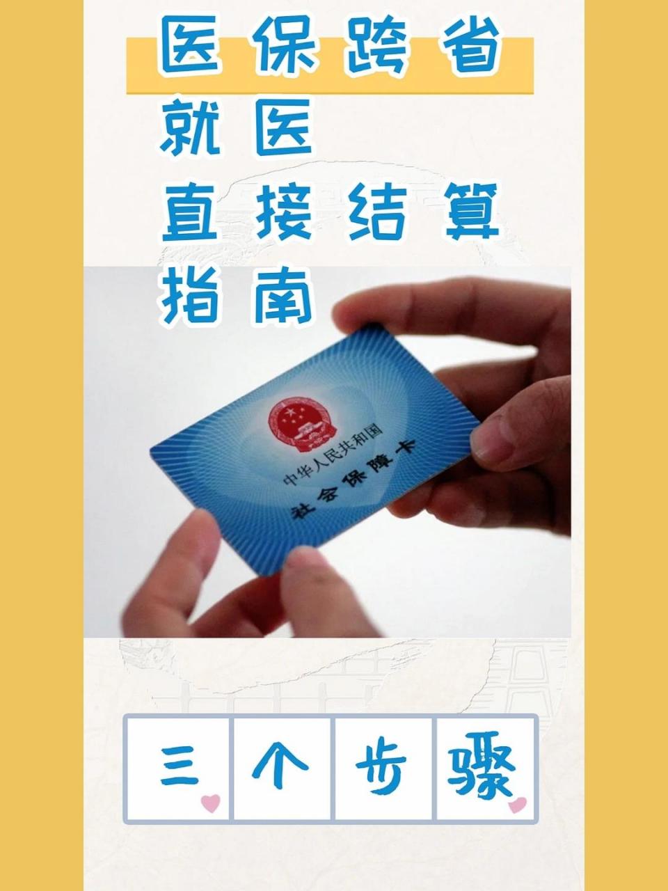 温州最新医保卡到期了去银行还是社保中心方法分析(最方便真实的温州医保卡到期后需要更换吗方法)