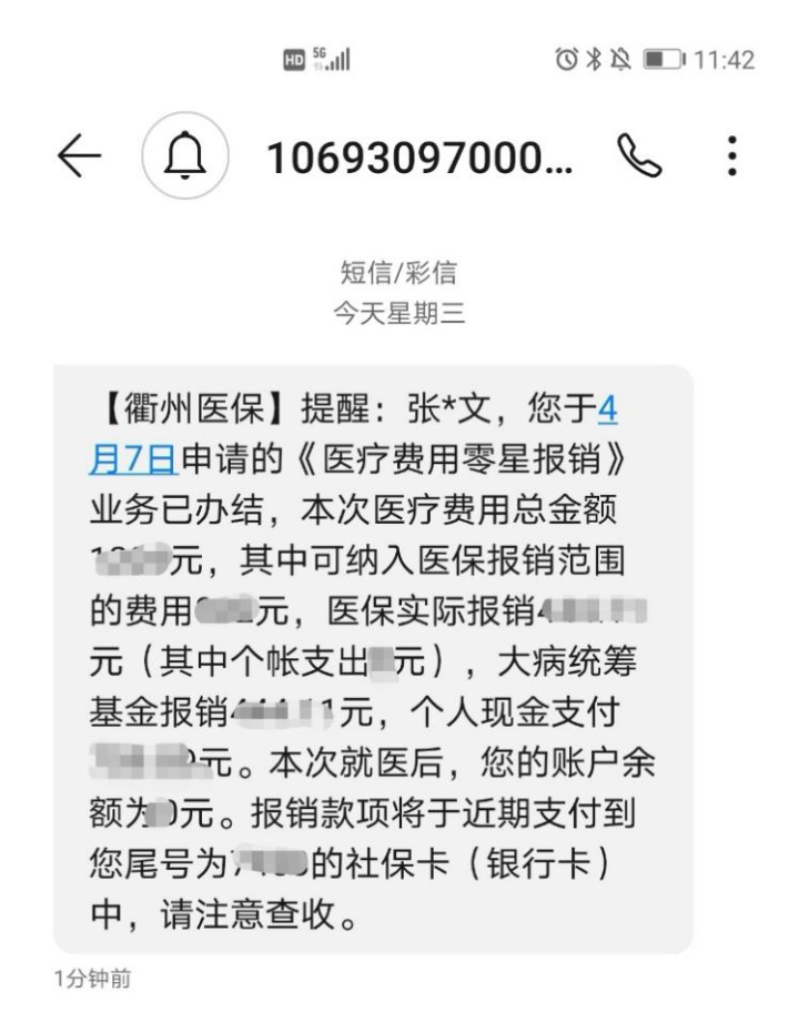温州最新医保商家怎么收到钱方法分析(最方便真实的温州医保卡收款二维码方法)
