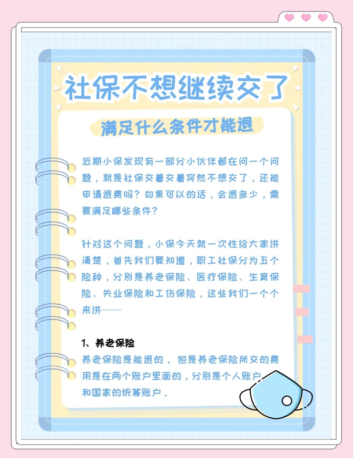 温州最新惠民保延保服务怎么取消方法分析(最方便真实的温州惠民保截止日期方法)