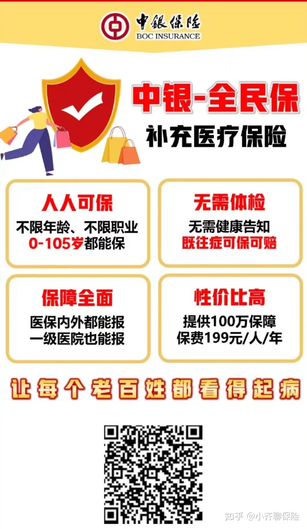 温州最新惠民医保作品方法分析(最方便真实的温州惠民医保公众号方法)