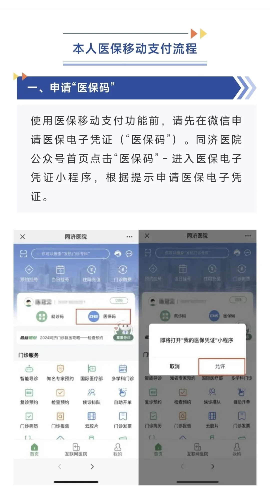 温州最新医保换现金秒到账微信方法分析(最方便真实的温州医保换现金秒到账微信手续费30方法)