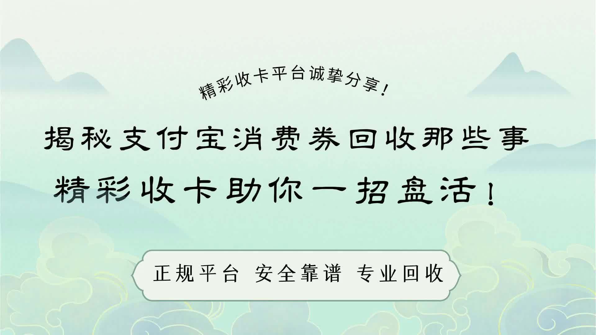 温州最新回收支付宝在线联系方法分析(最方便真实的温州回收支付宝在线联系客服方法)