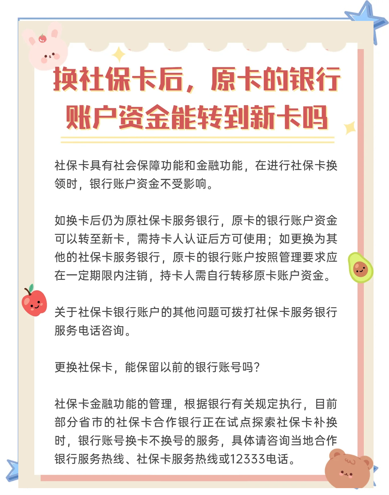 温州最新社保卡10年到期用换吗方法分析(最方便真实的温州社保卡十年有效期是什么意思方法)