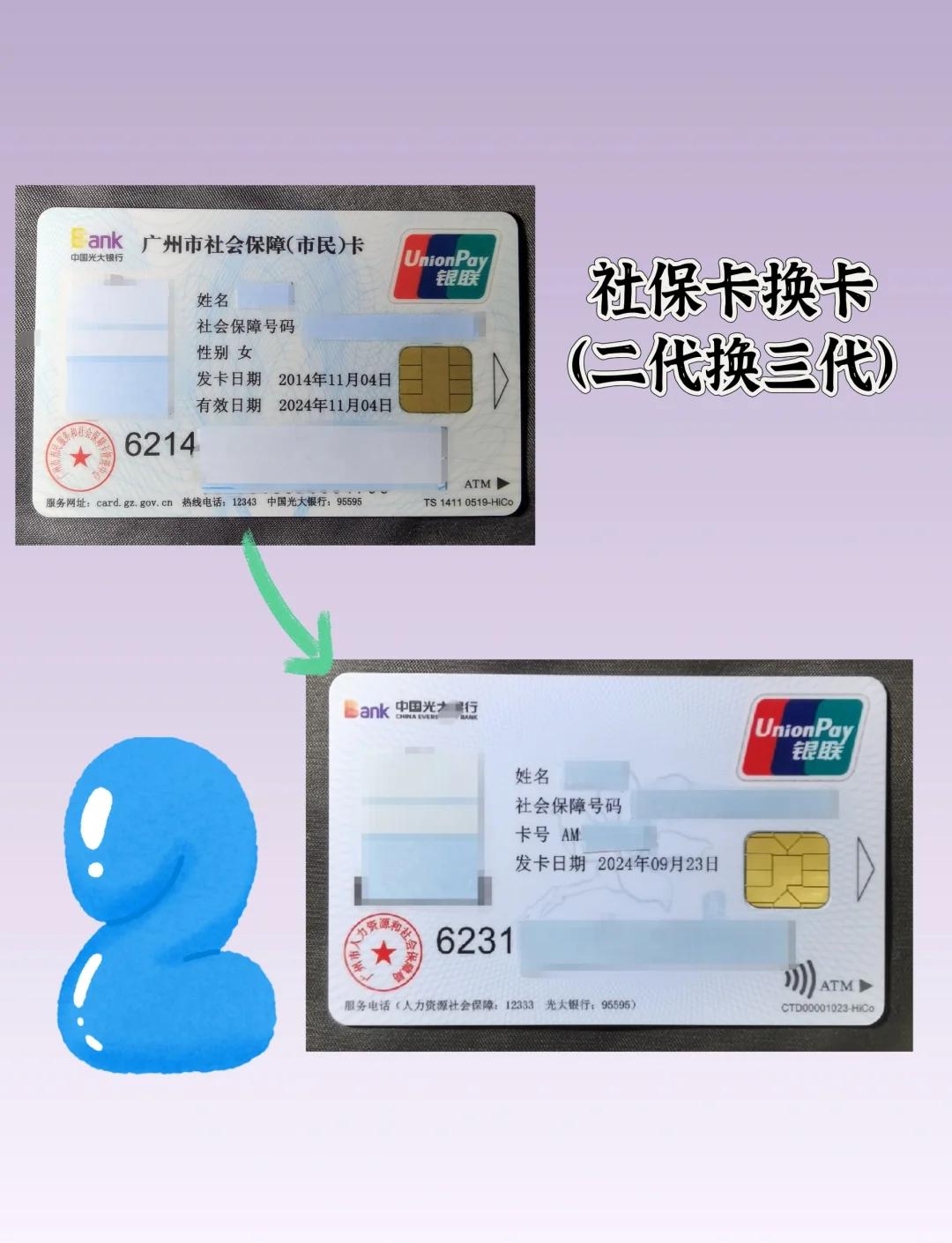 温州最新社保卡过期了换卡还是原卡号吗方法分析(最方便真实的温州社保卡过期了换卡还是原卡号吗怎么办方法)