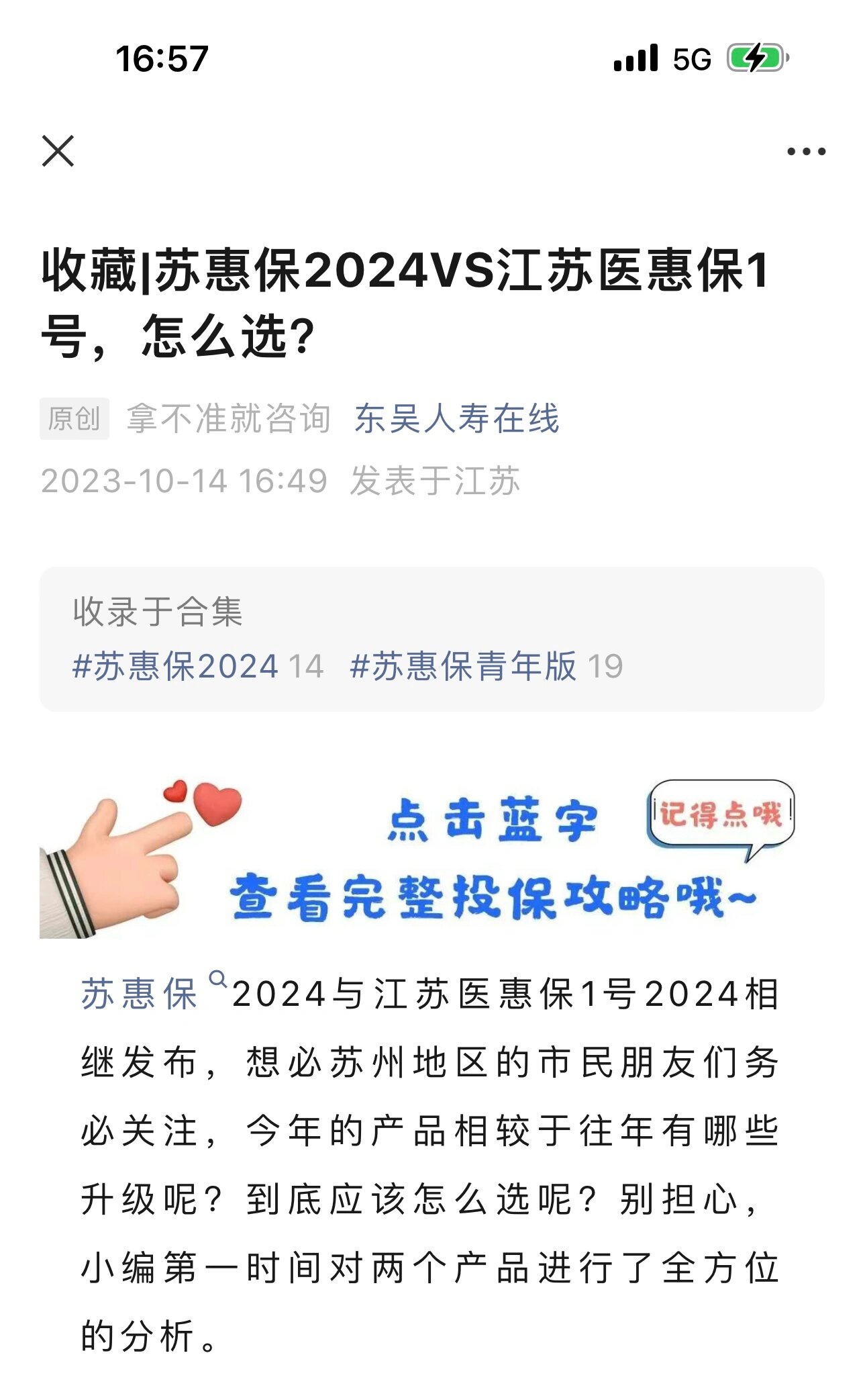 温州最新惠民保险158元方法分析(最方便真实的温州惠民保险有用吗方法)