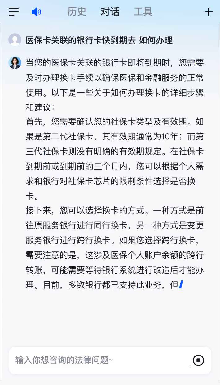 温州最新医保卡有到期时间吗方法分析(最方便真实的温州医保卡的有效期到了需要换吗方法)