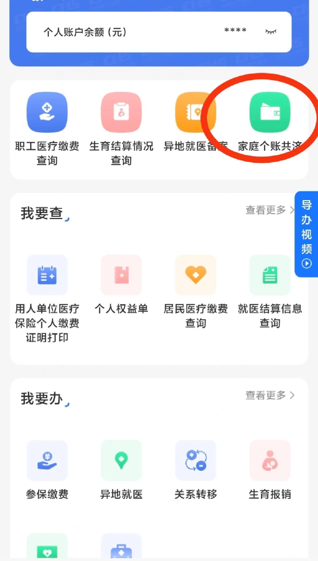 温州包含医保提现中介联系方式小额的词条