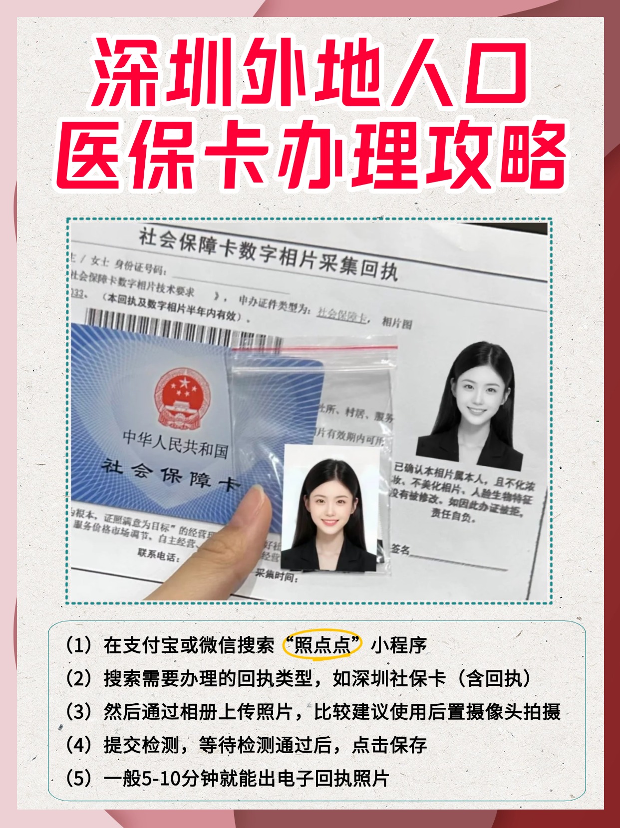温州最新医保卡惠民保险代扣是怎么回事方法分析(最方便真实的温州医保城惠民金怎么用方法)