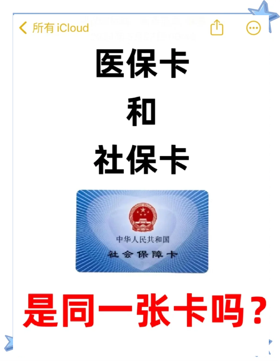 温州最新医保卡到期了去哪里换新医保卡方法分析(最方便真实的温州天津医保卡到期了去哪里换新医保卡方法)