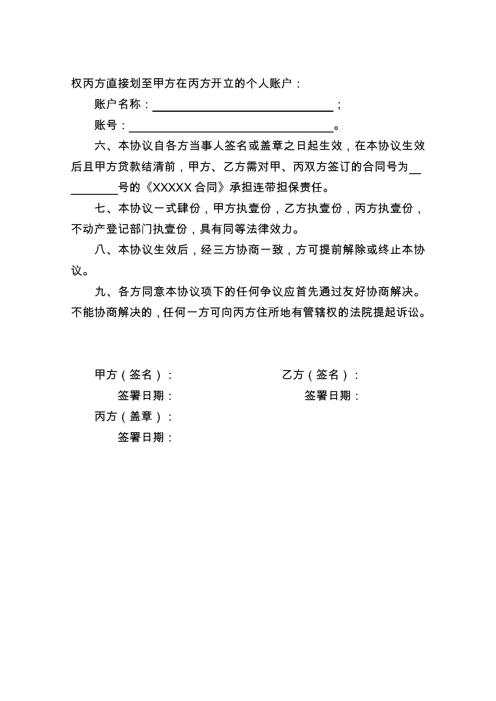 温州最新正规代办中介提取公积金电话方法分析(最方便真实的温州公积金代取中介公司方法)