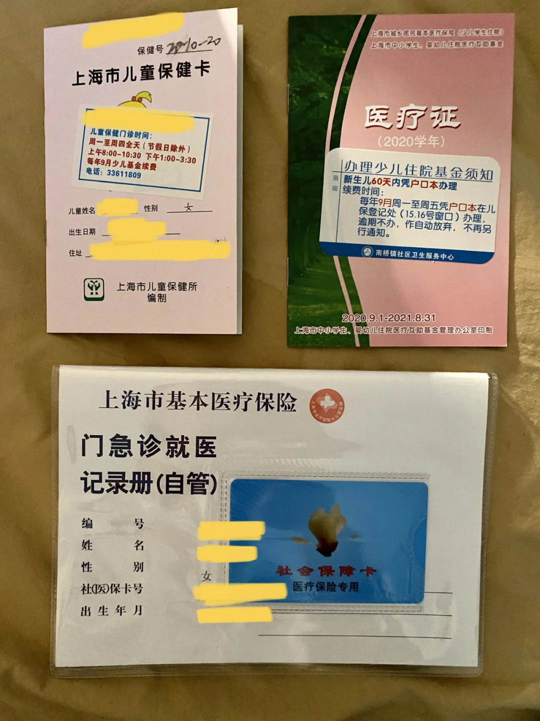 温州最新急用钱套医保卡上海方法分析(最方便真实的温州急用钱套医保卡上海能报销吗方法)
