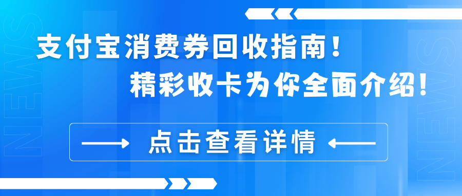 温州最新高价回收支付宝秒结方法分析(最方便真实的温州高价回收支付宝300元秒结方法)