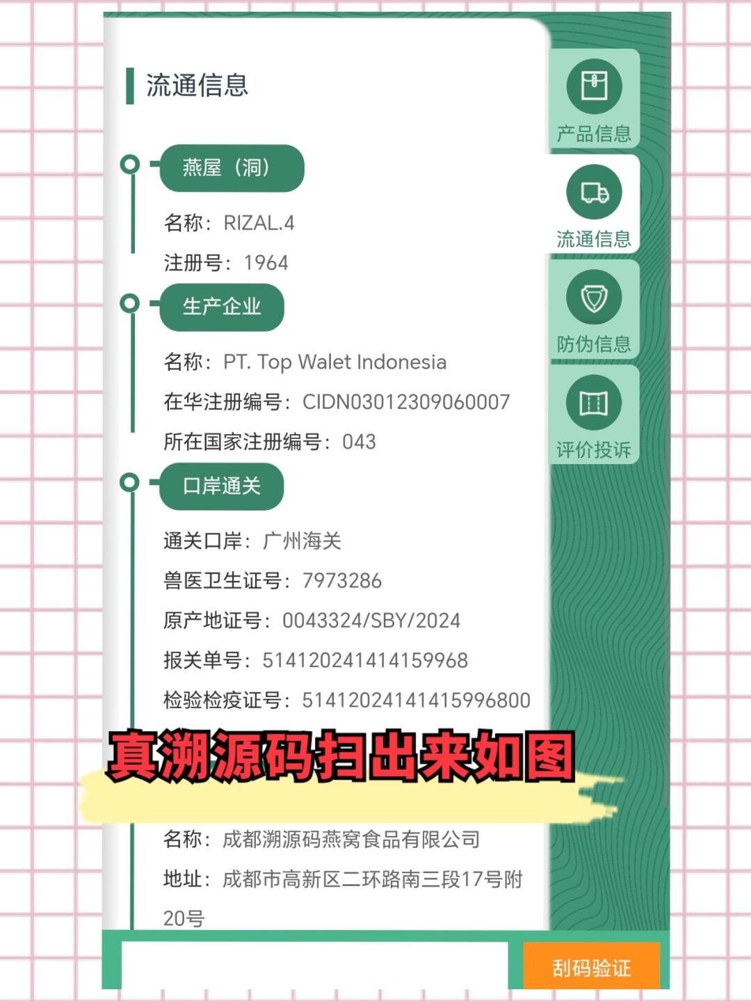 温州最新进口商品溯源防伪平台方法分析(最方便真实的温州进口商品溯源防伪平台就能确认是真的吗方法)