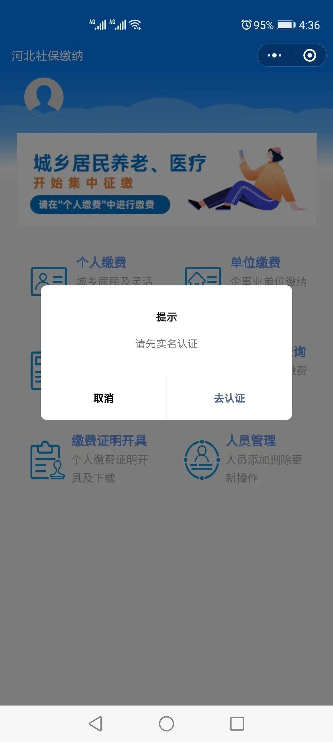 温州最新医保提取24小时微信方法分析(最方便真实的温州找中介10分钟提取医保方法)
