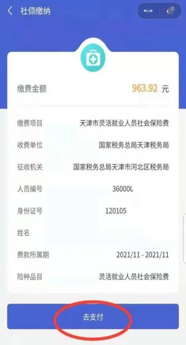 温州最新社保套现24小时微信是真的吗方法分析(最方便真实的温州社保套现24小时微信是真的吗吗方法)