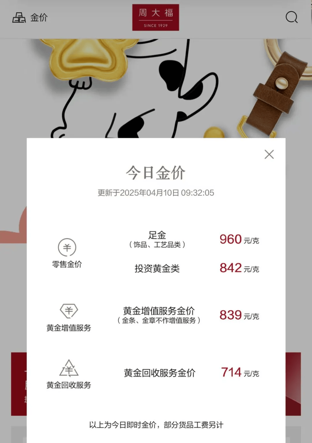 温州最新24小时上门回收金价方法分析(最方便真实的温州上门回收黄金价格方法)