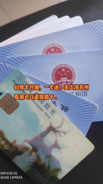 温州最新苏州社保卡回收方法分析(最方便真实的温州苏州社保卡损坏去哪里更换方法)