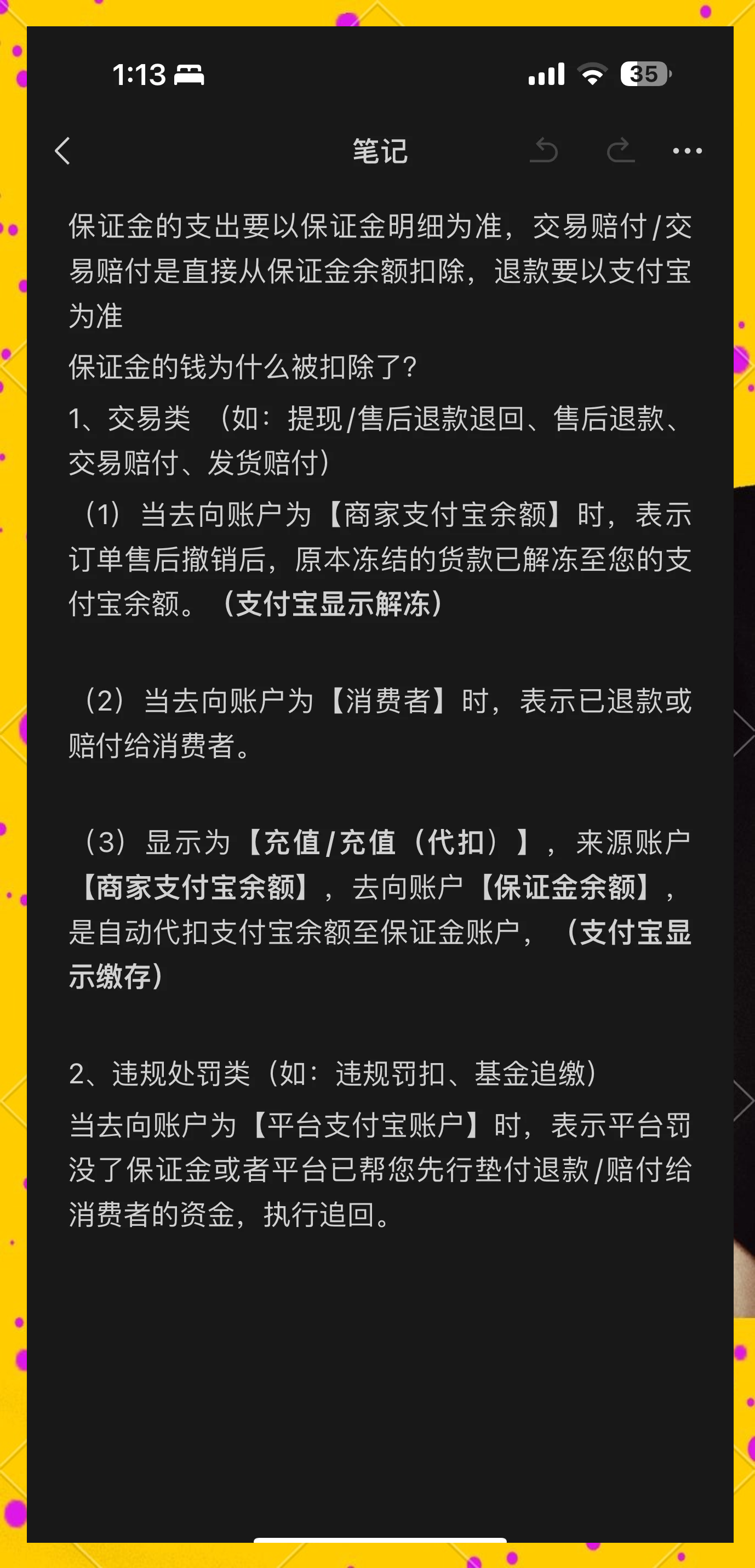 温州最新惠民代扣保险258元如何退款方法分析(最方便真实的温州惠民保险代扣258是什么方法)