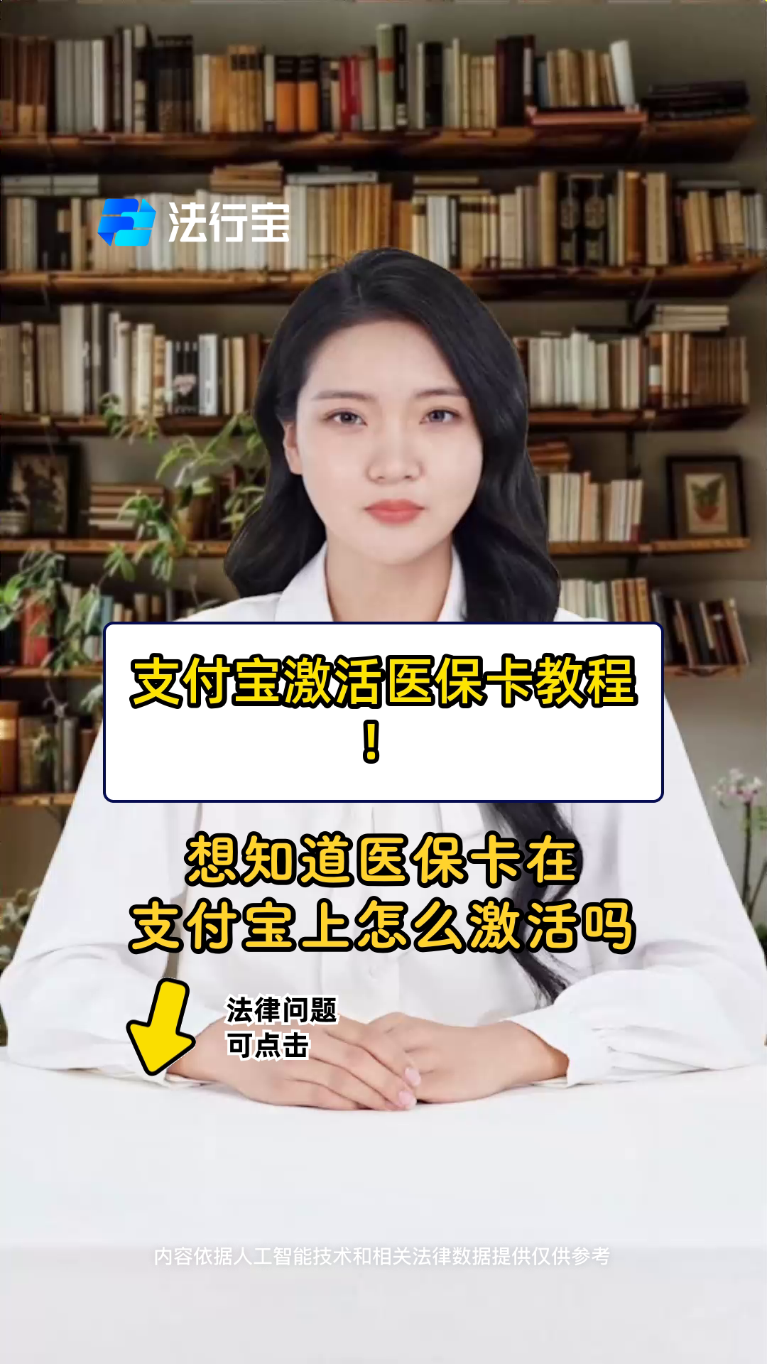 温州最新医保账户怎么网上激活方法分析(最方便真实的温州医保账户怎么网上激活医保卡方法)