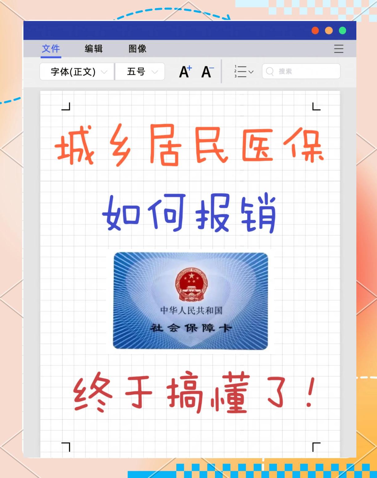 温州最新医保报销代办中介方法分析(最方便真实的温州医保报销代办中介费合法吗方法)