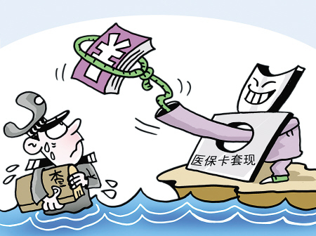 温州最新上海医保套现联系方式方法分析(最方便真实的温州上海医保卡套取现金电话方法)