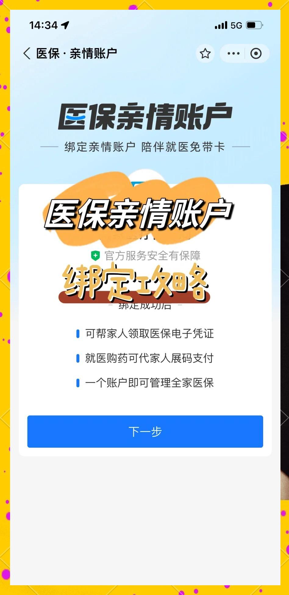 温州最新医保卡提现代办联系方式方法分析(最方便真实的温州医保卡提现代办联系方式苏州方法)