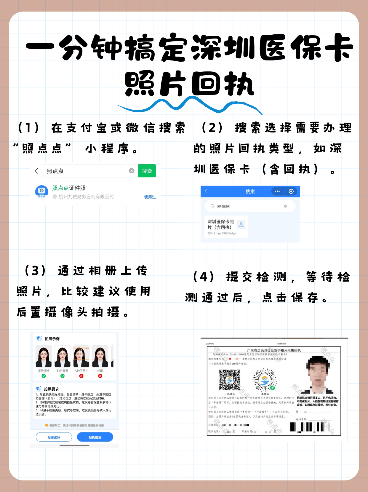 温州最新医保卡提现代办联系方式方法分析(最方便真实的温州医保卡提现代办联系方式苏州方法)