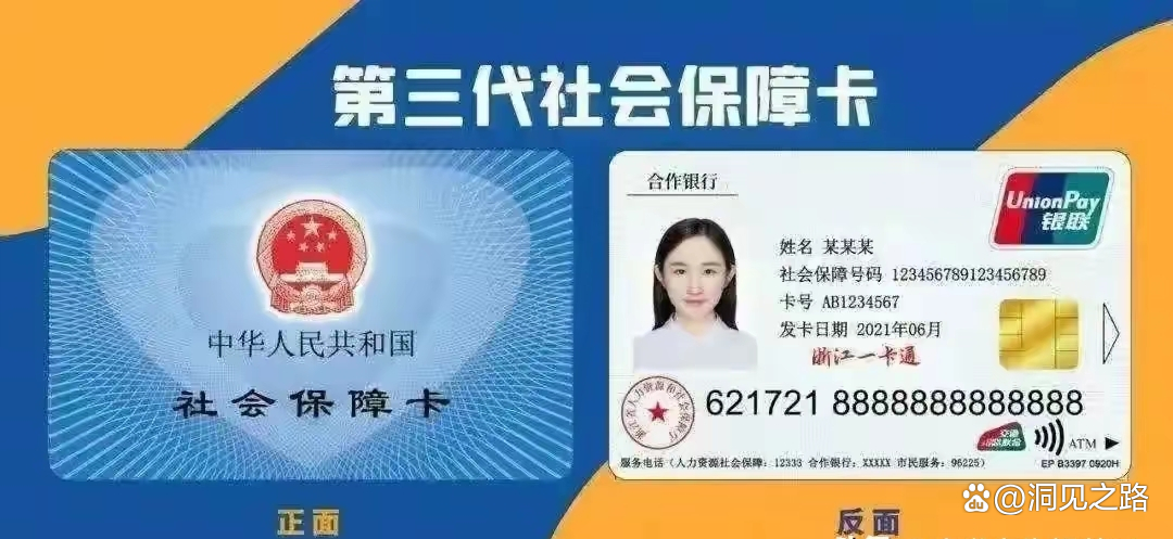 温州最新医保卡过期了还能正常使用吗方法分析(最方便真实的温州医保卡过期了还能正常使用吗?方法)