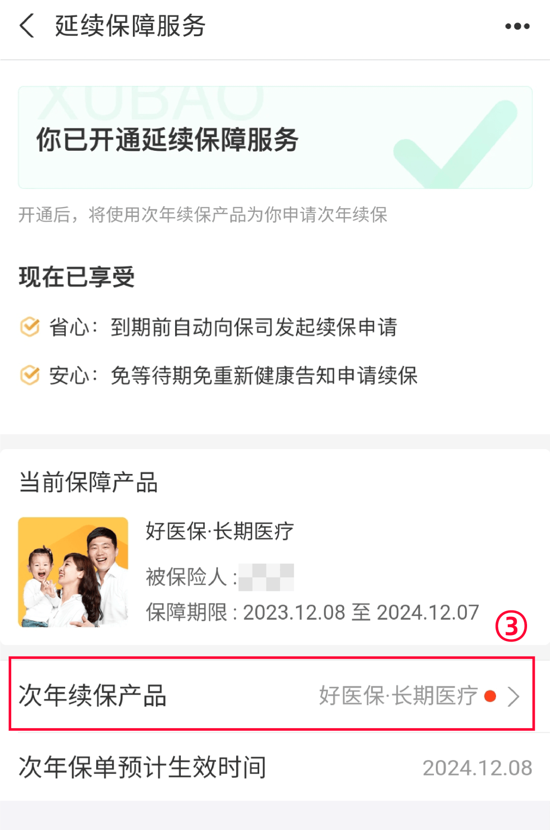 温州最新医保卡过期了还能正常使用吗方法分析(最方便真实的温州医保卡过期了还能正常使用吗?方法)