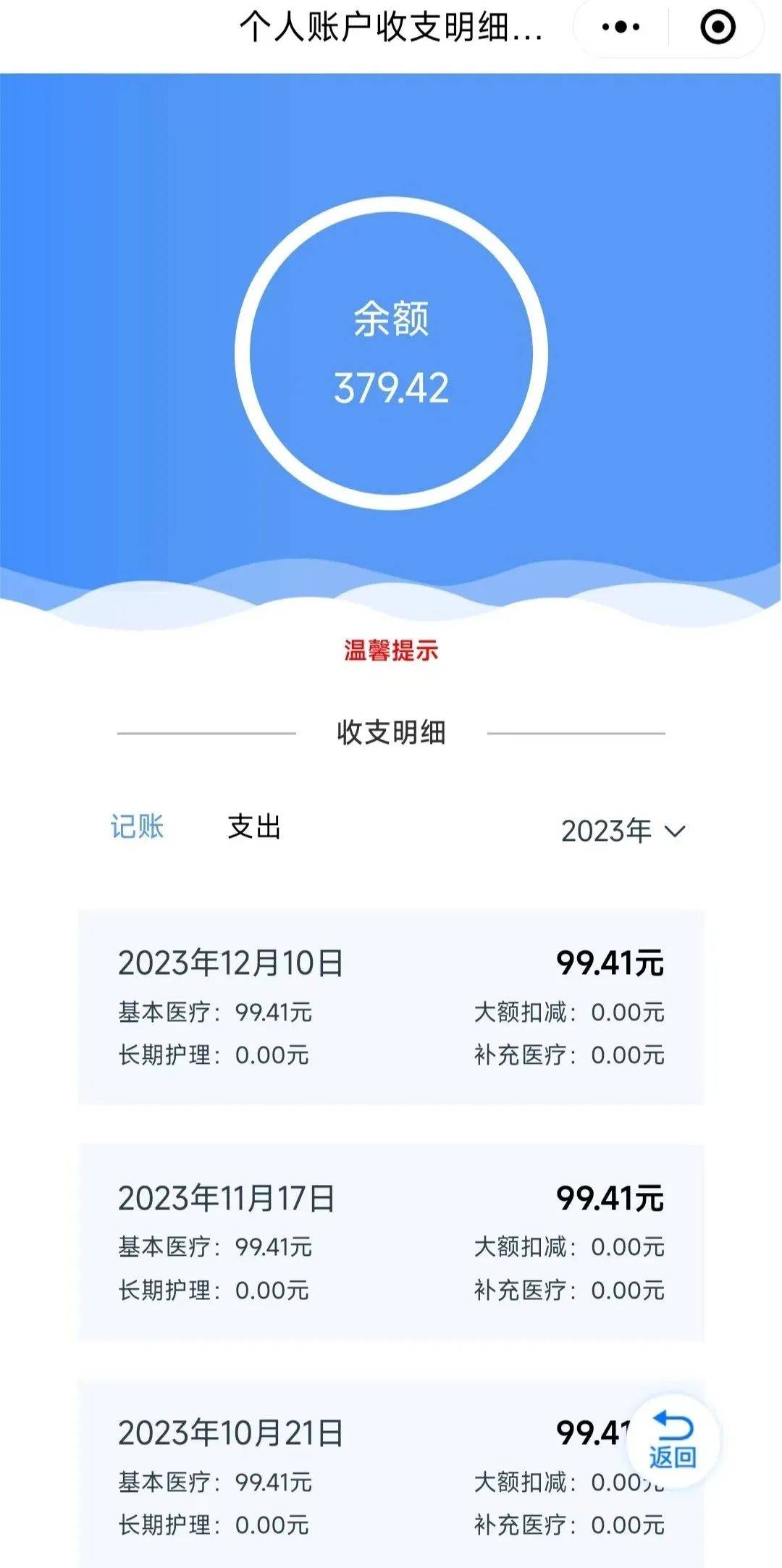 温州最新专业回收医保卡余额方法分析(最方便真实的温州专业回收医保卡余额吊w8e殿net方法)