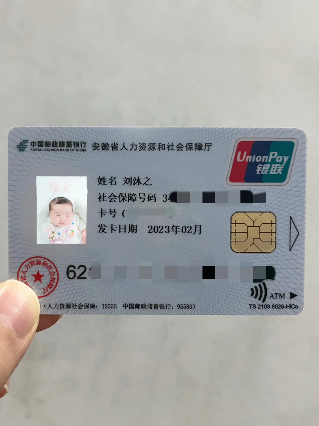 温州包含高价回收医保卡联系方式苏州的词条
