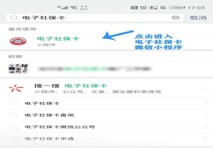温州最新24小时套社保卡微信怎么操作方法分析(最方便真实的温州24小时套社保卡 微信方法)