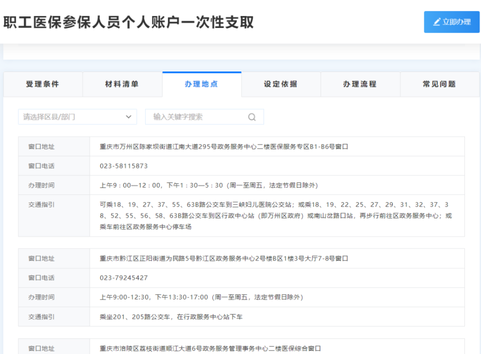 温州最新医保卡提现怎么提取出来方法分析(最方便真实的温州医保小额提取代办200以内方法)