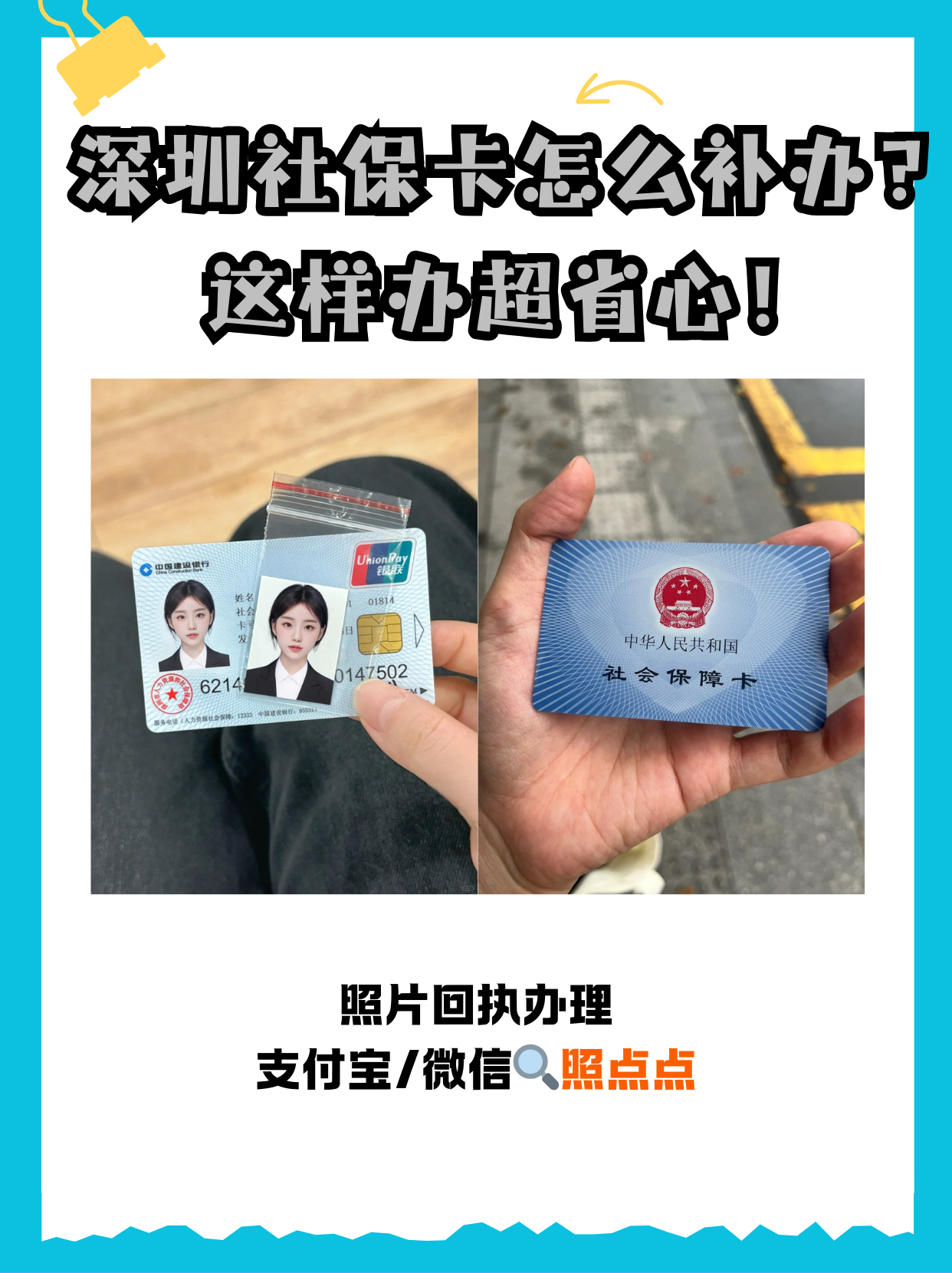 温州最新深圳医保卡最简单取现方法分析(最方便真实的温州深圳医保卡最简单取现多久到账方法)