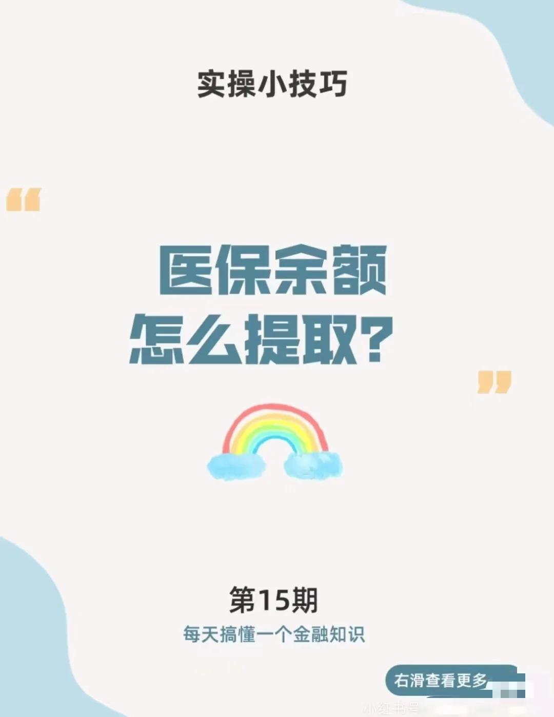 温州最新医保卡提取现金方法app方法分析(最方便真实的温州医保卡提取现金方法工癓yibaotq8徐方法)