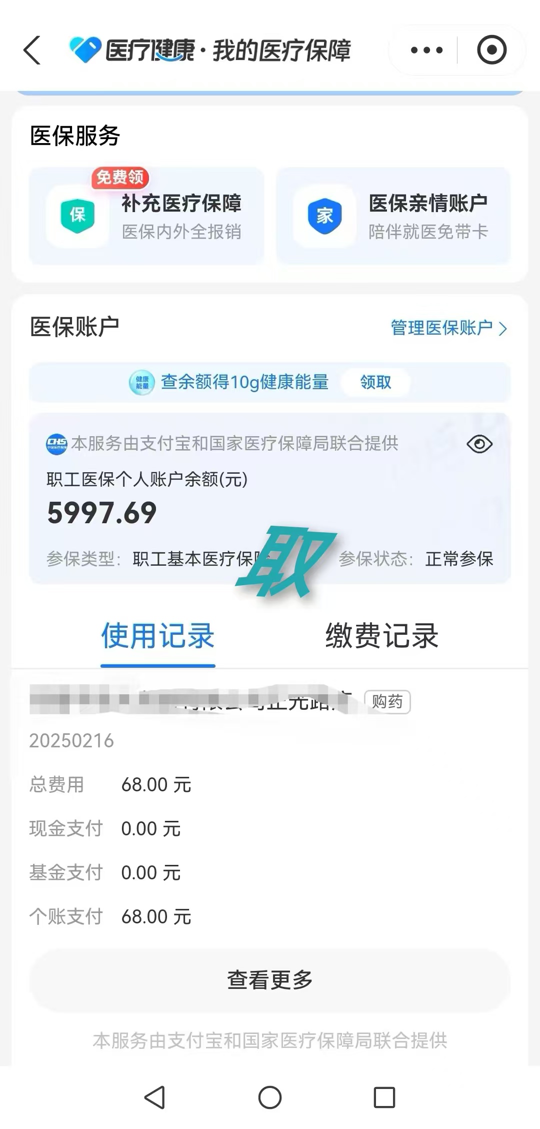温州最新个人医保余额怎么提取方法分析(最方便真实的温州个人医保余额怎么提取 北京医保 2022年9月之后方法)