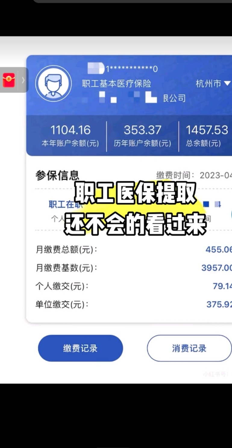 温州最新医保金提取中介方法分析(最方便真实的温州医保卡兑现中介犯法吗方法)