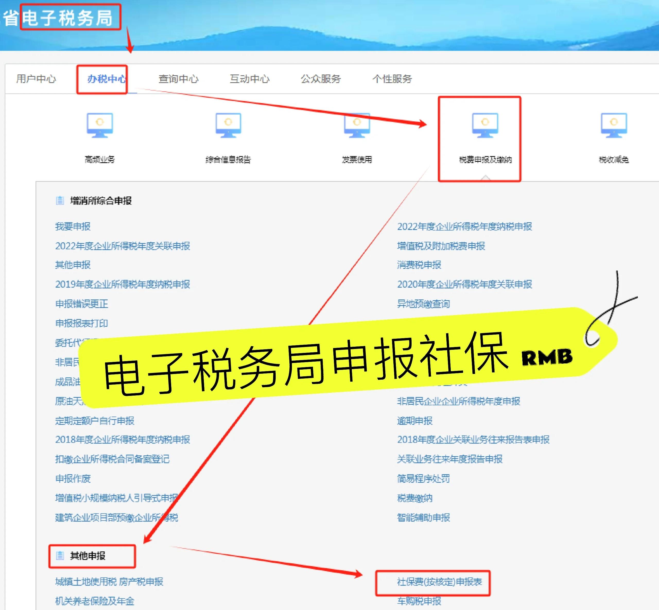 温州最新医疗保险网上缴费流程方法分析(最方便真实的温州医疗保险网上缴费流程图方法)