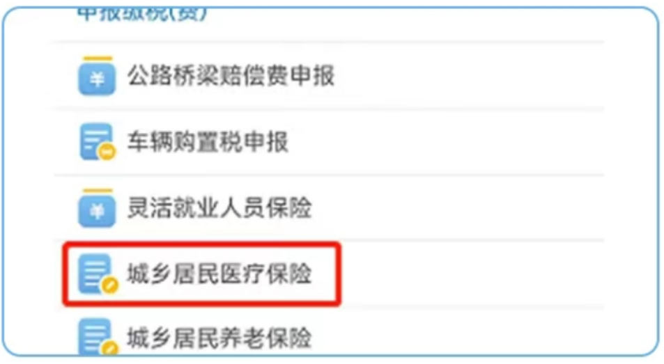 温州最新医疗保险网上缴费流程方法分析(最方便真实的温州医疗保险网上缴费流程图方法)