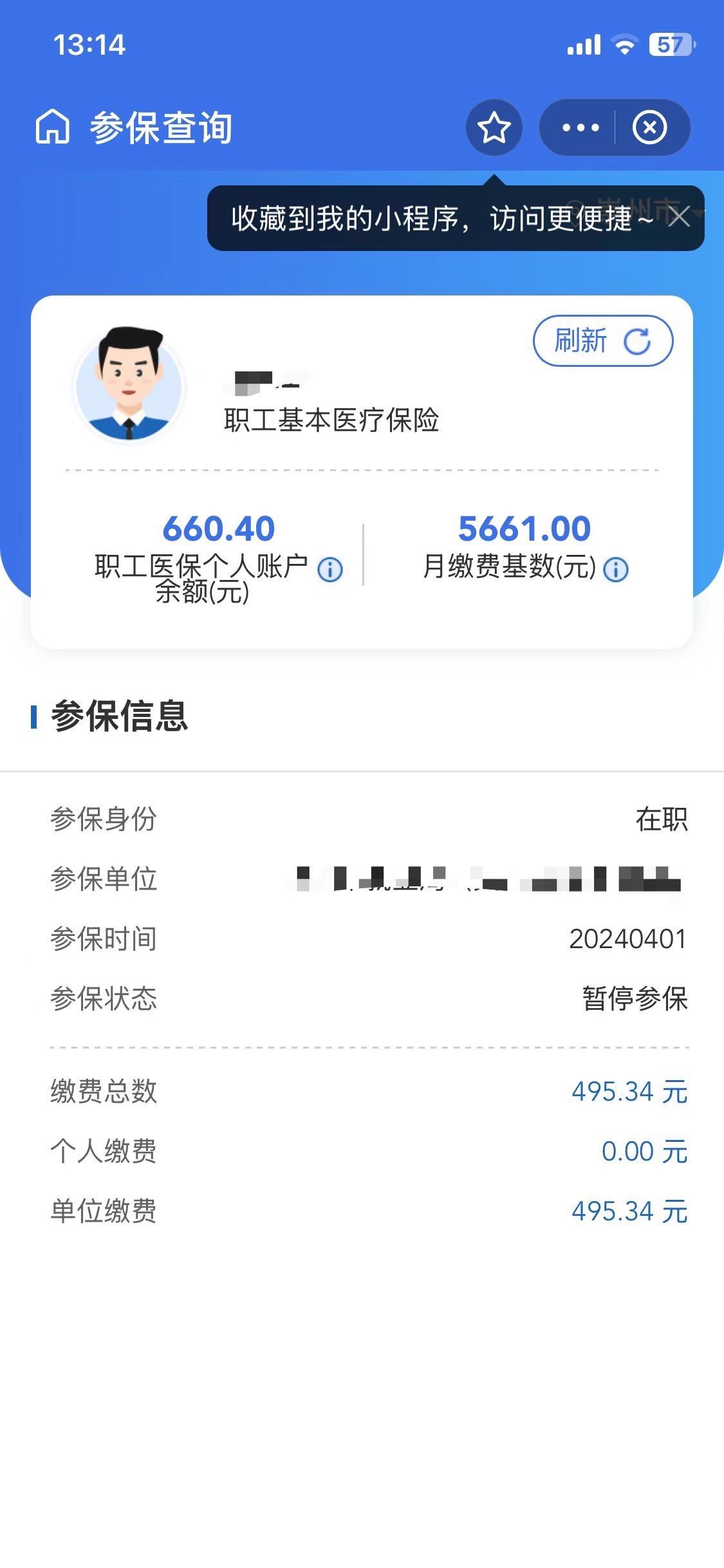 温州最新医保卡提现怎么提取方法分析(最方便真实的温州个人医保余额怎么提取方法)