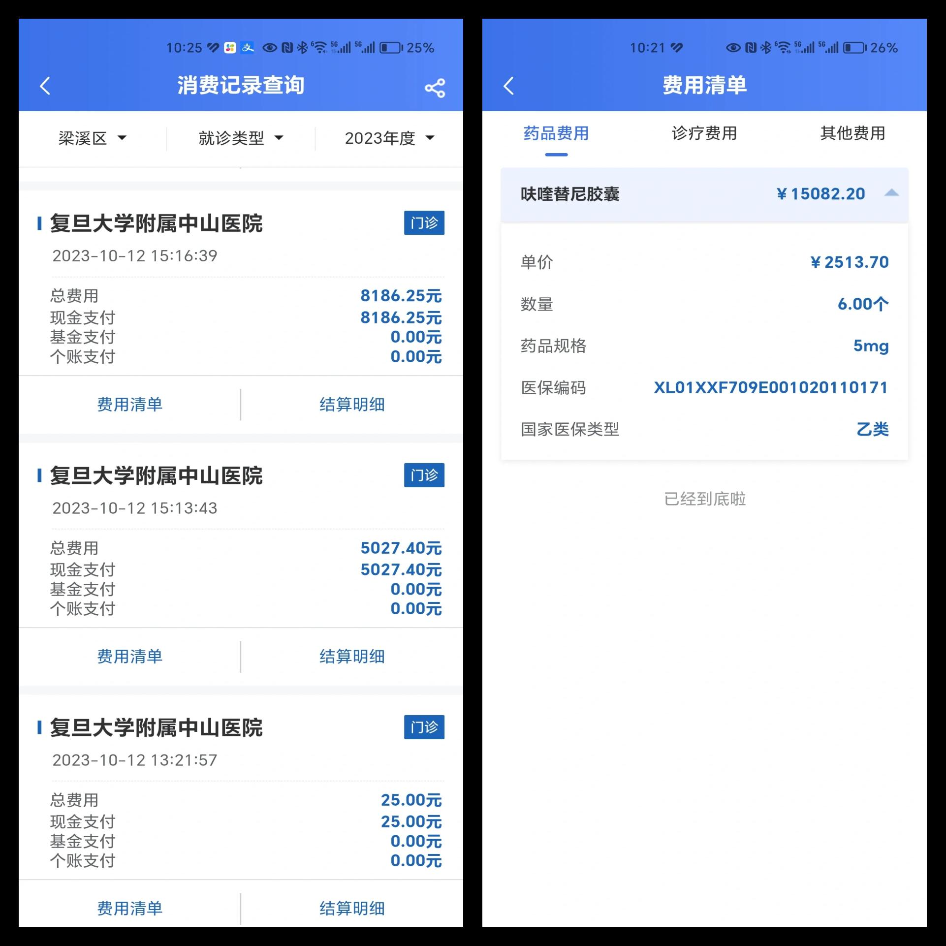 温州最新医保现金报销多久到账方法分析(最方便真实的温州医疗报销给现金还是什么方法)