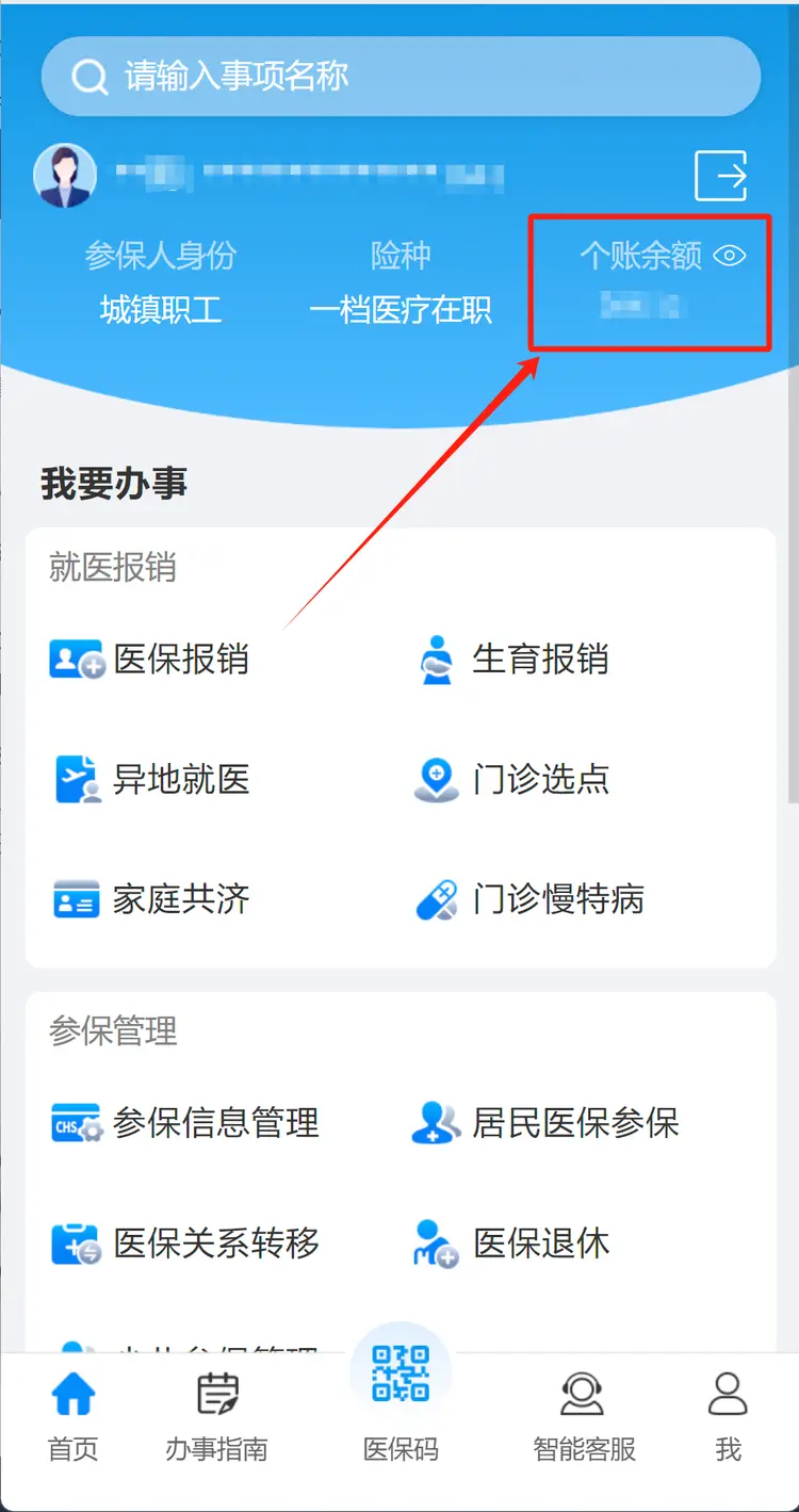 温州最新深圳医保提取秒到方法分析(最方便真实的温州深圳医保提取秒到肋癓yibaotq8救方法)