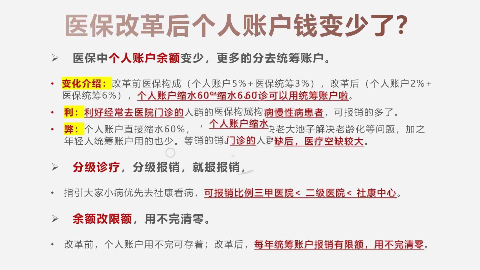 温州最新深圳医保个人账户的钱怎么提取方法分析(最方便真实的温州深圳医保个人账户余额可以提现吗方法)