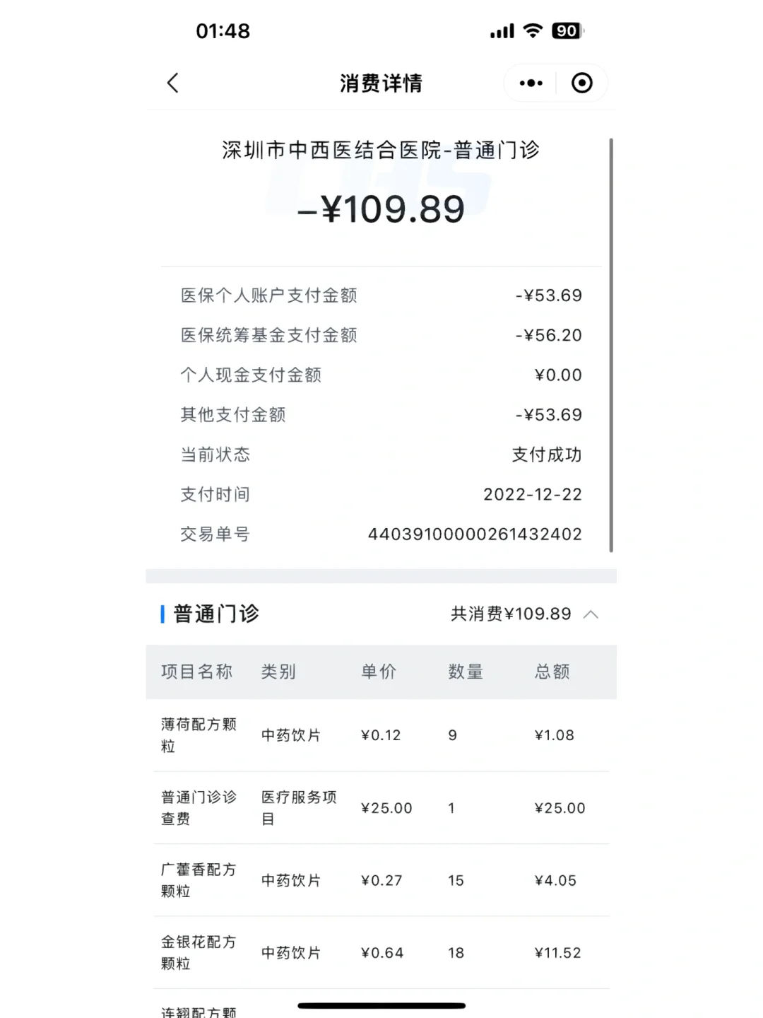 温州最新深圳医保个人账户的钱怎么提取方法分析(最方便真实的温州深圳医保个人账户余额可以提现吗方法)