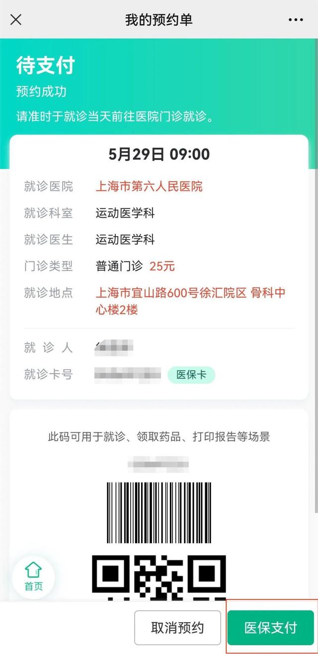 温州最新医保提取24小时微信方法分析(最方便真实的温州24小时高价回收医保方法)
