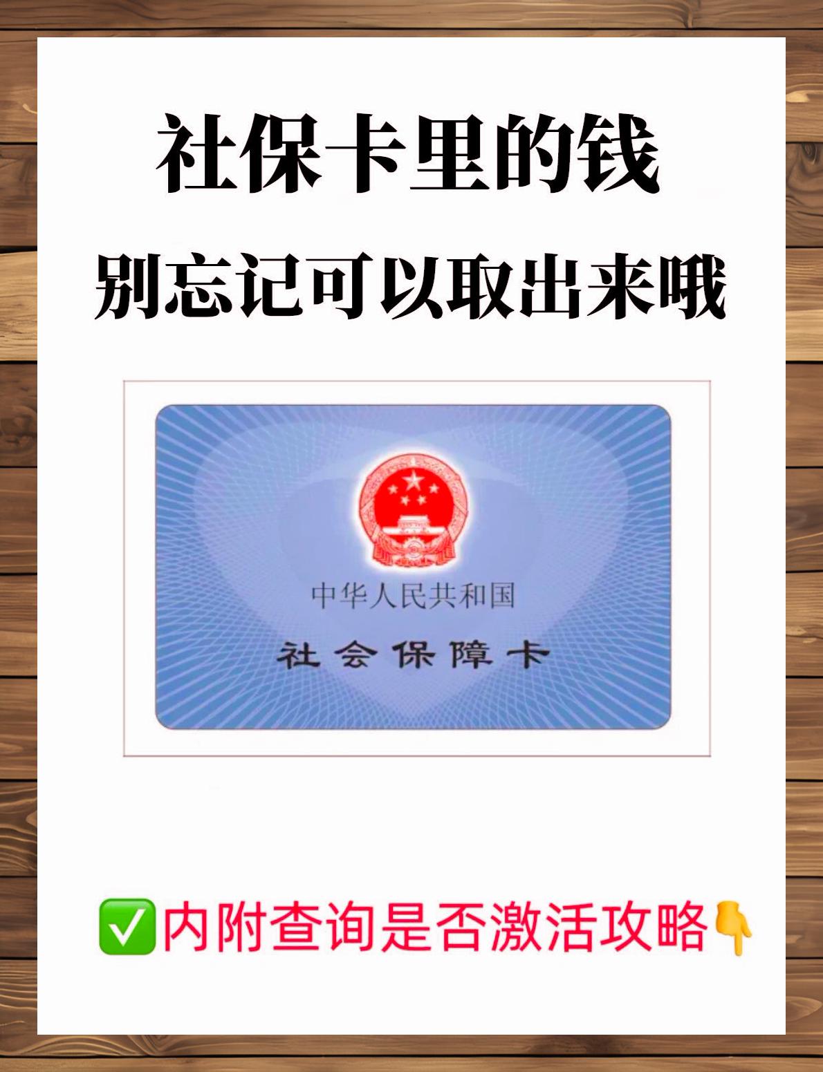 温州最新社保卡钱取现金犯法吗方法分析(最方便真实的温州社保卡取现的钱可以用吗?方法)