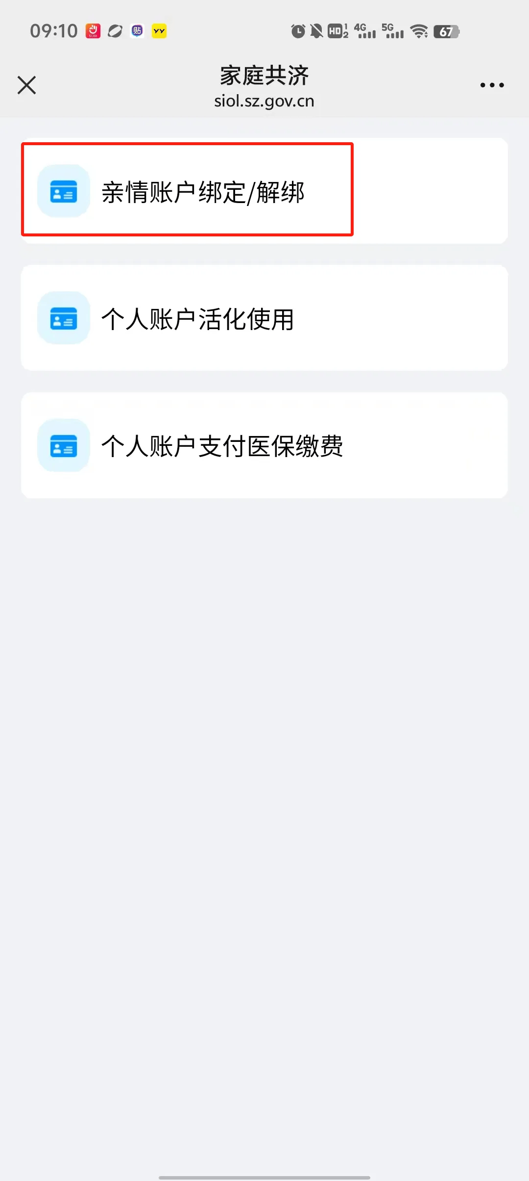 温州最新深圳医保个人账户提取方法分析(最方便真实的温州2020年深圳医保卡提现方法)