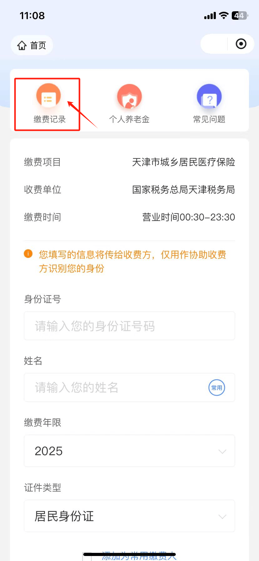 温州最新怎么查询个人医保卡余额方法分析(最方便真实的温州医保卡余额在哪里查看方法)